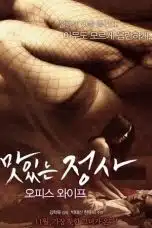 My Office Wife (2015)