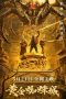 Golden Spider City (2022) Golden Spider City (2022)