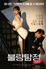 Bad Detective: Reload (2019)