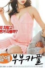 Love Affair: Married Couple’s Carpool (2018)