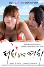 Touch by Touch (2015)