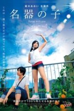 Pussy with you: Kururigi Aoi (2019)