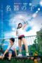 Pussy with you: Kururigi Aoi (2019) Pussy with you: Kururigi Aoi (2019)