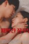 Red Mother-in-law (2021) Red Mother-in-law (2021)