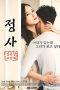 Sex: A Relationship and Not Marriage (2016) Sex: A Relationship and Not Marriage (2016)