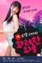 18 Year Old Model Rika’s Fancy Walk (2020) 18 Year Old Model Rika’s Fancy Walk (2020)