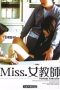Miss Lady Professor (2006) Miss Lady Professor (2006)