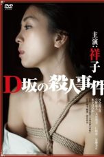 Murder on D Street (2015)