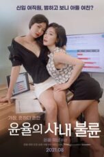 Yoon-Yool’s Men Affairs (2021)