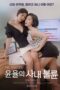 Yoon-Yool’s Men Affairs (2021) Yoon-Yool’s Men Affairs (2021)