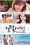 Private Island (2013) Private Island (2013)