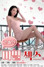 His secret sex (2021)
