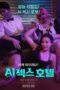 AI Sex Hotel (2022) AI Sex Hotel (2022)