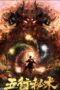 Five Elements Secret Art (2022) Five Elements Secret Art (2022)