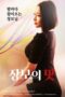 Mother-in-law’s taste (2020) Mother-in-law’s taste (2020)
