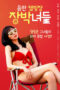Dirty Camping Site Girls (2022) Dirty Camping Site Girls (2022)