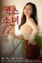 Sex Girl 17 (2022) Sex Girl 17 (2022)