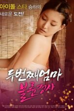 Second mother’s affair (2020)