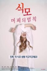 Parenting: Murphys Law (2019)