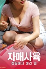 Sister Raising: What Happened at Camping (2021)