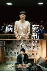 Lesson in Murder (2022)