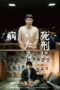 Lesson in Murder (2022) Lesson in Murder (2022)
