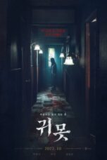 Devil in the Lake (2022)