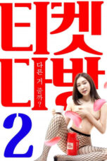 Ticket Coffee Shop 2 (2019)