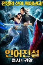 The Legend of Mermaid 2 (2021)