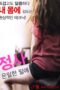 Love Affair: A Secret Affair (2016) Love Affair: A Secret Affair (2016)