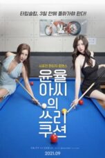 Yoon Yul-ah’s Three Cushion (2021)