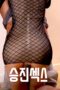Promotion Sex (2021) Promotion Sex (2021)