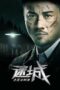 LOST CITY: THE DEADLY AFFAIR (2023) LOST CITY: THE DEADLY AFFAIR (2023)