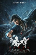 Sakra (2023)