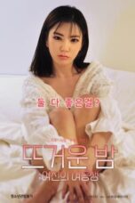 Hot Night: Girlfriend’s Sister (2020)