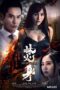 Burning (2022) Burning (2022)