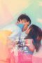 Say Yes Again (2022) Say Yes Again (2022)