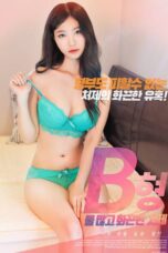 Type B, Hot And Hot Sister in law (2020)