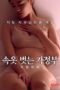 Undressing Housekeeper – I’m Good At It (2022) Undressing Housekeeper – I’m Good At It (2022)