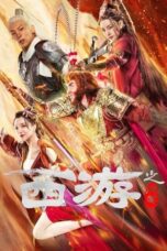 Journey To The West: Ask Tao (2023)