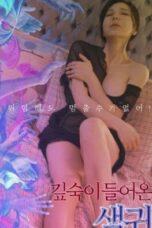 Deep Seated (2022)
