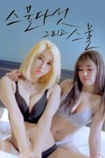 Twenty Five And Twenty (2022)