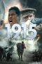 1915: Legend of the Gurkhas (2022) 1915: Legend of the Gurkhas (2022)