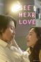 SEE HEAR LOVE (2023) SEE HEAR LOVE (2023)