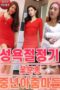 Flower Pink Middle Aged Women At The Peak Of Libido (2022)