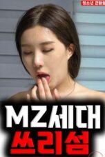 Generation MZ threesome (2022)