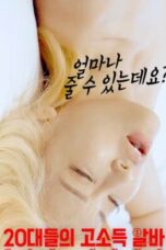 Just Take It Off (2022)