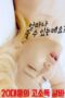 Just Take It Off (2022)