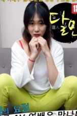 Meet the Fire Fairy Korean AV Actress (2022)