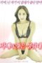 Sister Wet Erogenous Zone (2022)